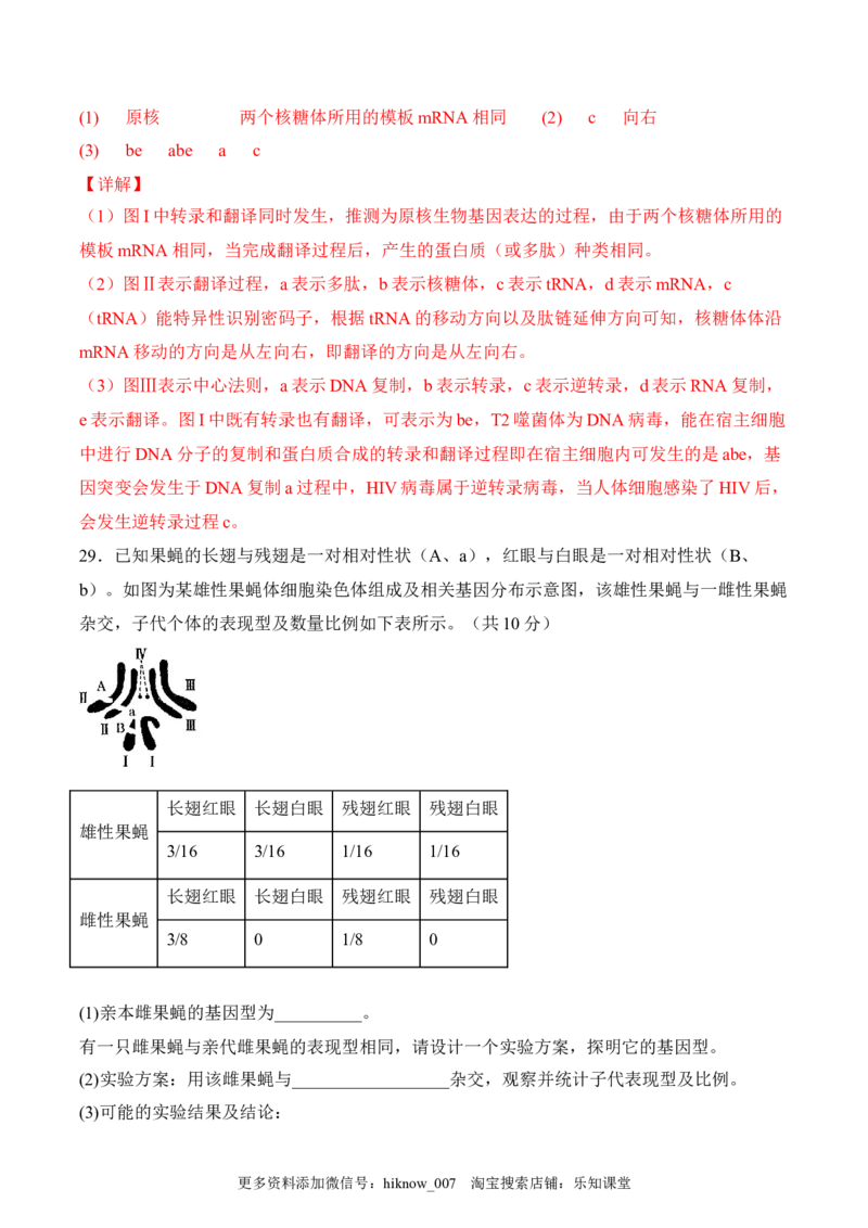 5月份检测卷02（提升练）（考试范围：第1~5章第2节）（解析版）_E015高中全科试卷_生物试题_必修2_2.同步练习_2、课后培优练2023