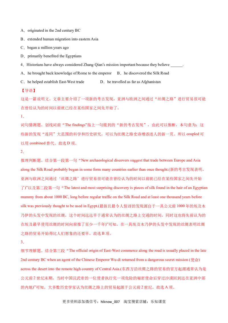 Period1ReadingandThinking-2022-2023学年高一英语上学期课后培优分级练（人教版2019必修第二册）教师版_E015高中全科试卷_英语试题_选修2_5新版高中英语选择性必修2_2.同步练习