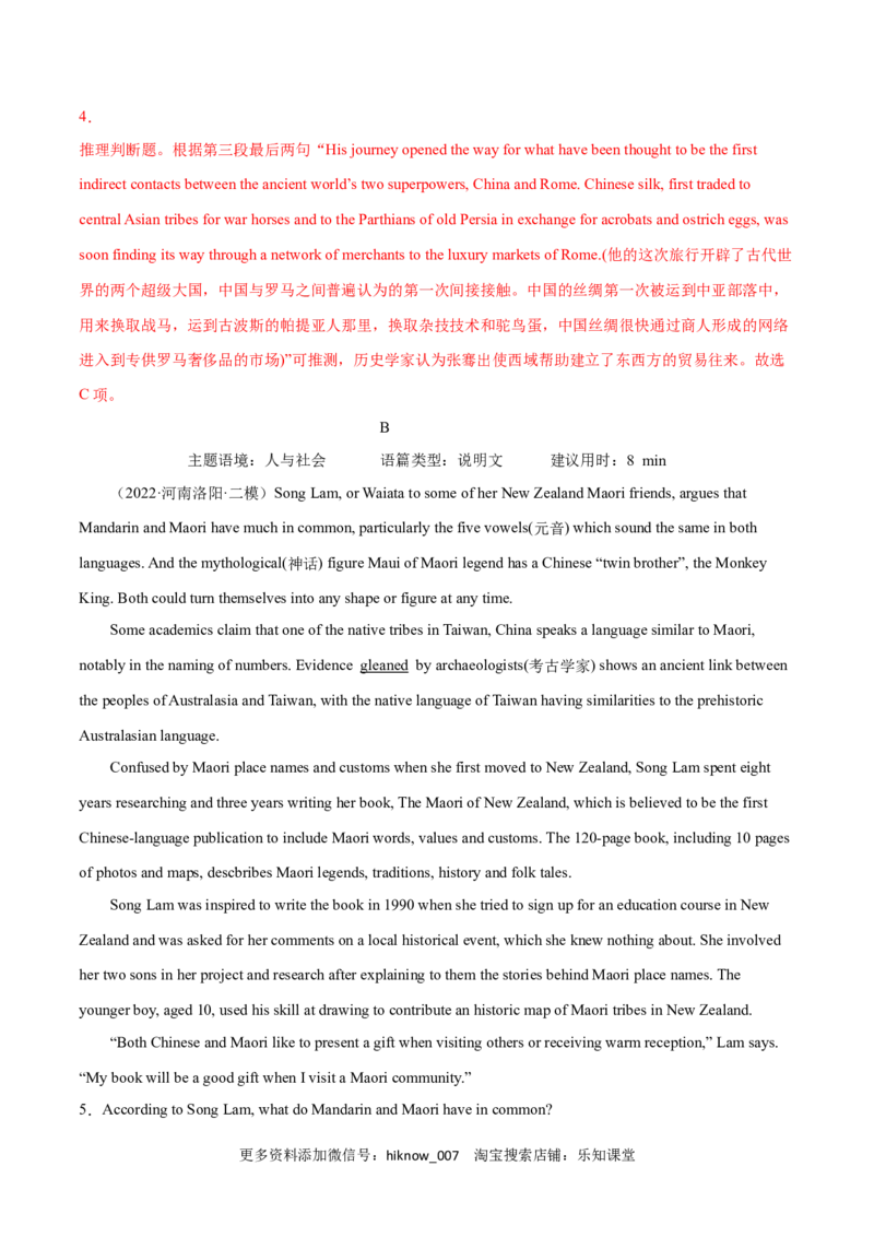 Period1ReadingandThinking-2022-2023学年高一英语上学期课后培优分级练（人教版2019必修第二册）教师版_E015高中全科试卷_英语试题_选修2_5新版高中英语选择性必修2_2.同步练习