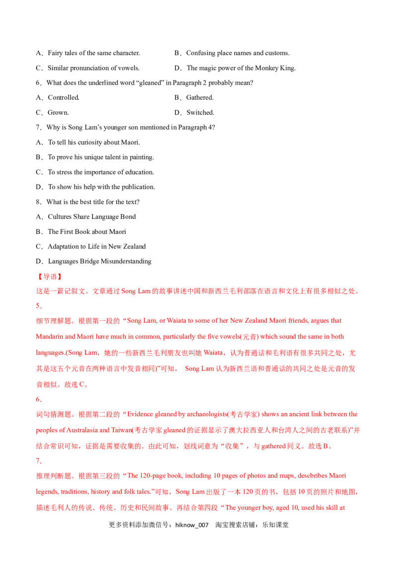 Period1ReadingandThinking-2022-2023学年高一英语上学期课后培优分级练（人教版2019必修第二册）教师版_E015高中全科试卷_英语试题_选修2_5新版高中英语选择性必修2_2.同步练习