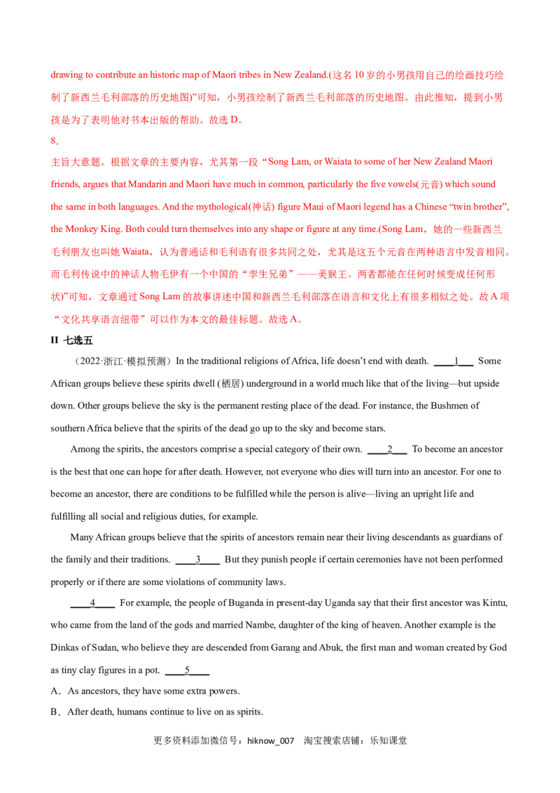 Period1ReadingandThinking-2022-2023学年高一英语上学期课后培优分级练（人教版2019必修第二册）教师版_E015高中全科试卷_英语试题_选修2_5新版高中英语选择性必修2_2.同步练习