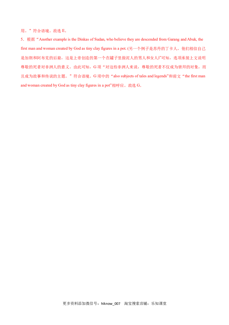 Period1ReadingandThinking-2022-2023学年高一英语上学期课后培优分级练（人教版2019必修第二册）教师版_E015高中全科试卷_英语试题_选修2_5新版高中英语选择性必修2_2.同步练习