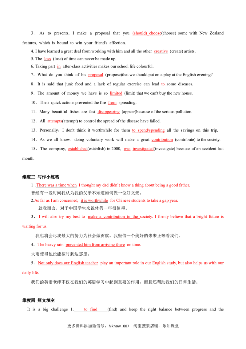 Period1ReadingandThinking-2022-2023学年高一英语上学期课后培优分级练（人教版2019必修第二册）教师版_E015高中全科试卷_英语试题_选修2_5新版高中英语选择性必修2_2.同步练习