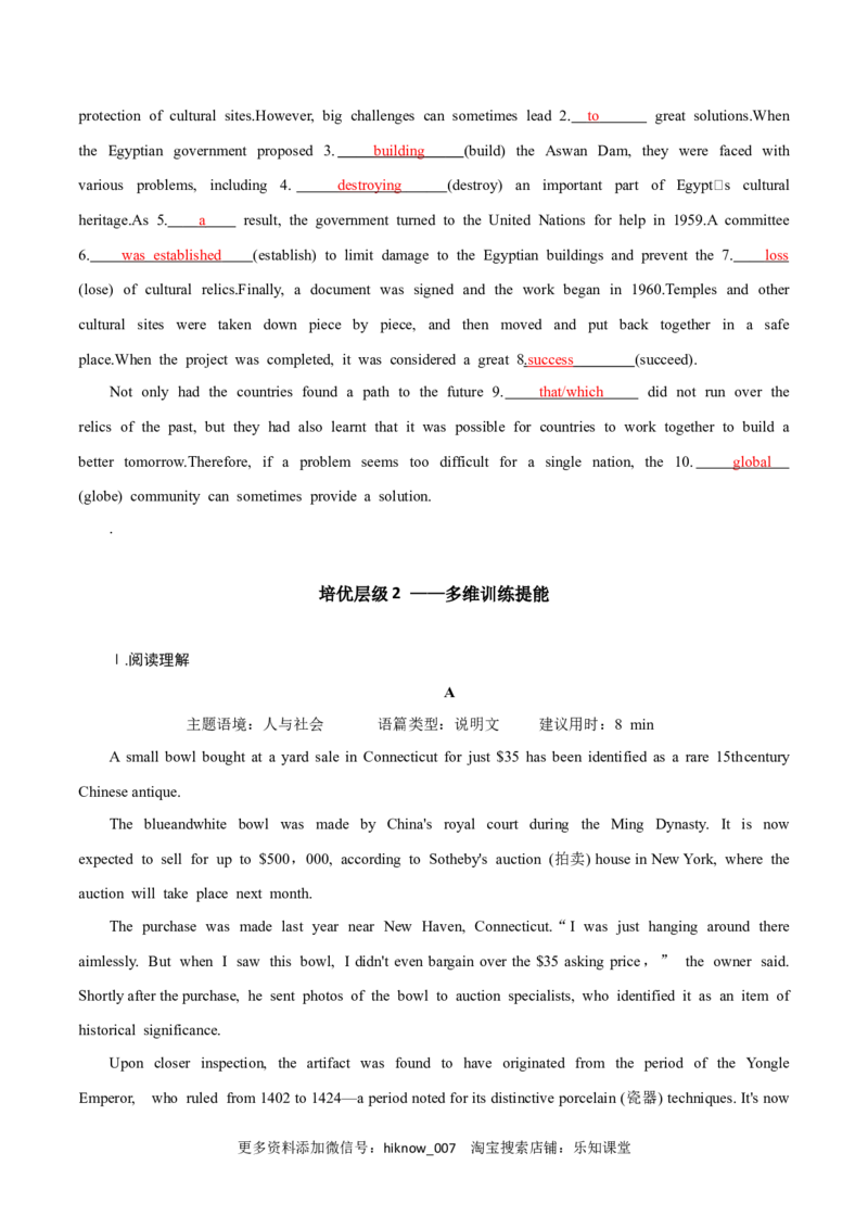 Period1ReadingandThinking-2022-2023学年高一英语上学期课后培优分级练（人教版2019必修第二册）教师版_E015高中全科试卷_英语试题_选修2_5新版高中英语选择性必修2_2.同步练习