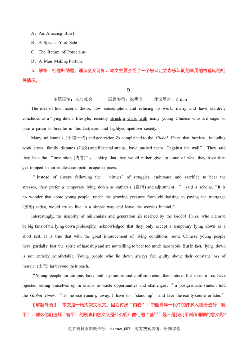 Period1ReadingandThinking-2022-2023学年高一英语上学期课后培优分级练（人教版2019必修第二册）教师版_E015高中全科试卷_英语试题_选修2_5新版高中英语选择性必修2_2.同步练习