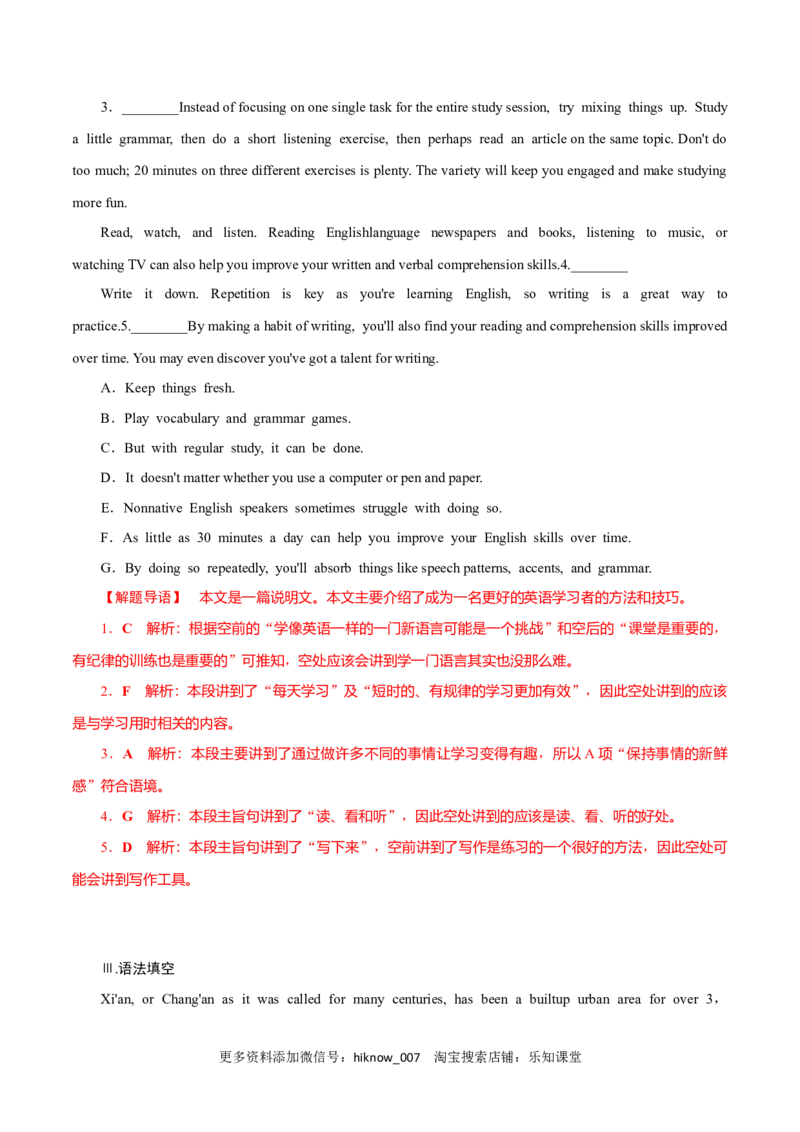 Period1ReadingandThinking-2022-2023学年高一英语上学期课后培优分级练（人教版2019必修第二册）教师版_E015高中全科试卷_英语试题_选修2_5新版高中英语选择性必修2_2.同步练习