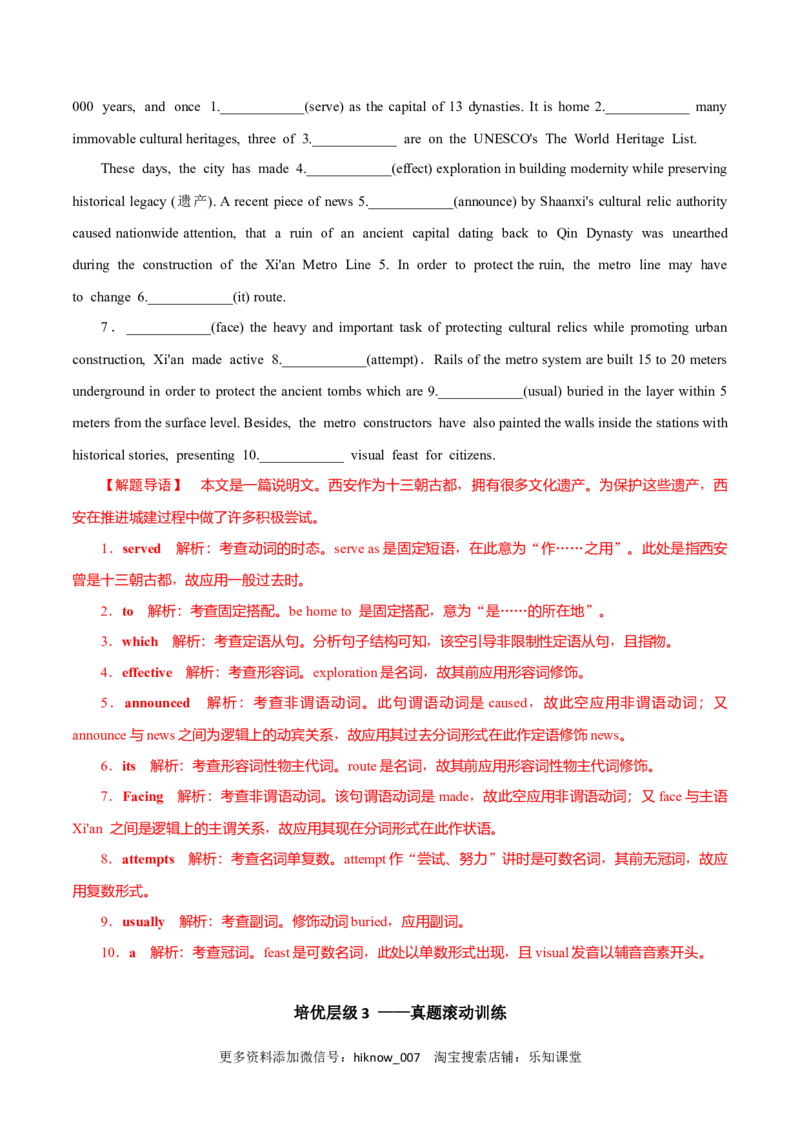 Period1ReadingandThinking-2022-2023学年高一英语上学期课后培优分级练（人教版2019必修第二册）教师版_E015高中全科试卷_英语试题_选修2_5新版高中英语选择性必修2_2.同步练习