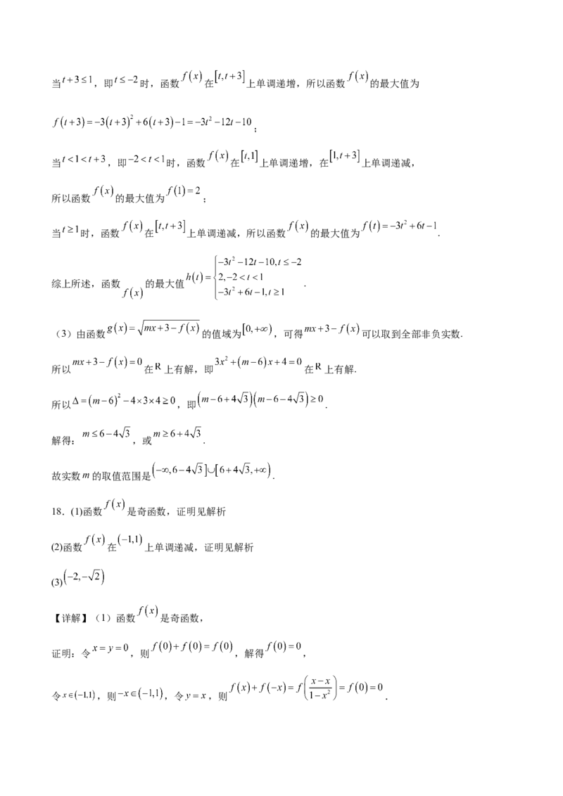 河北省保定市六校联盟2025-2026学年高一上学期期中联考试题数学Word版含解析_2024-2025高一（7-7月题库）_2026年1月高一_260104河北省保定市六校联盟2025-2026学年高一上学期期中联考试题