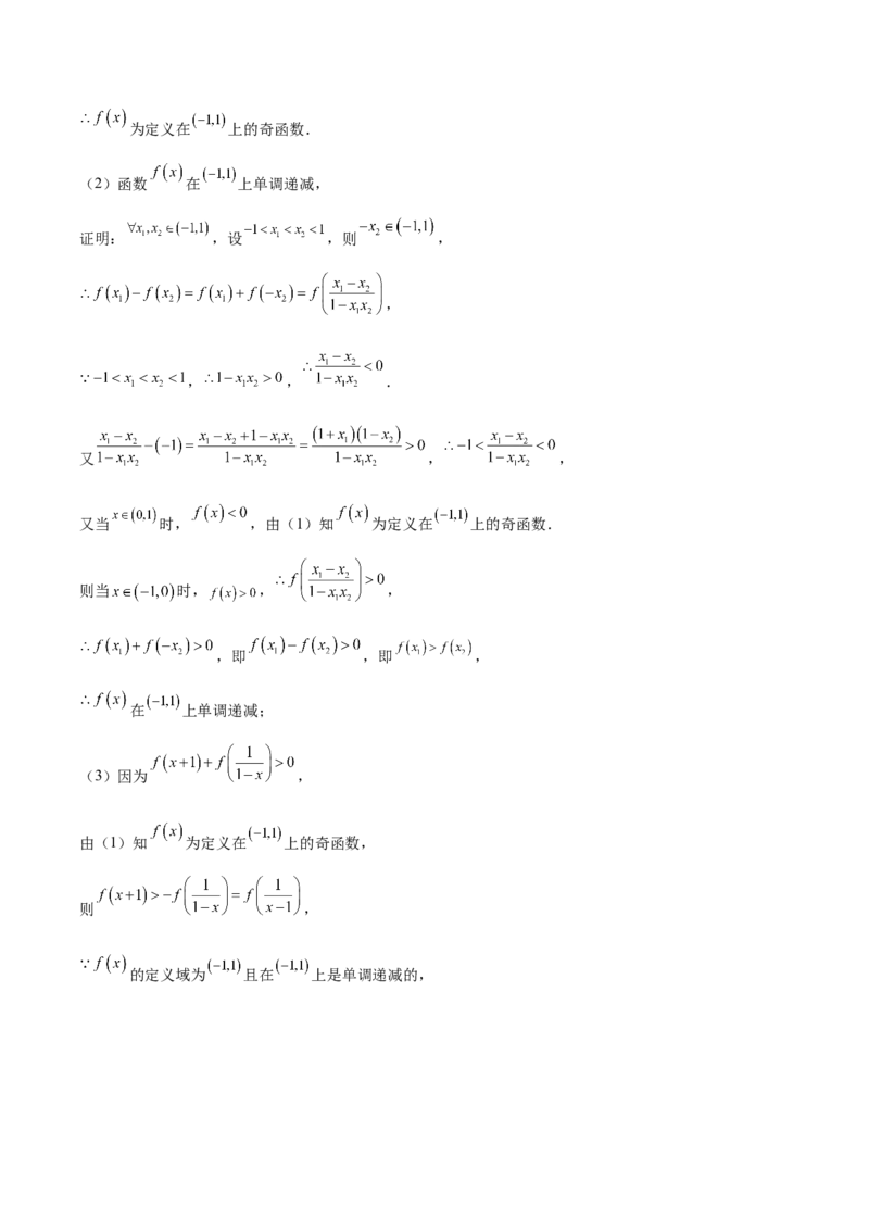 河北省保定市六校联盟2025-2026学年高一上学期期中联考试题数学Word版含解析_2024-2025高一（7-7月题库）_2026年1月高一_260104河北省保定市六校联盟2025-2026学年高一上学期期中联考试题