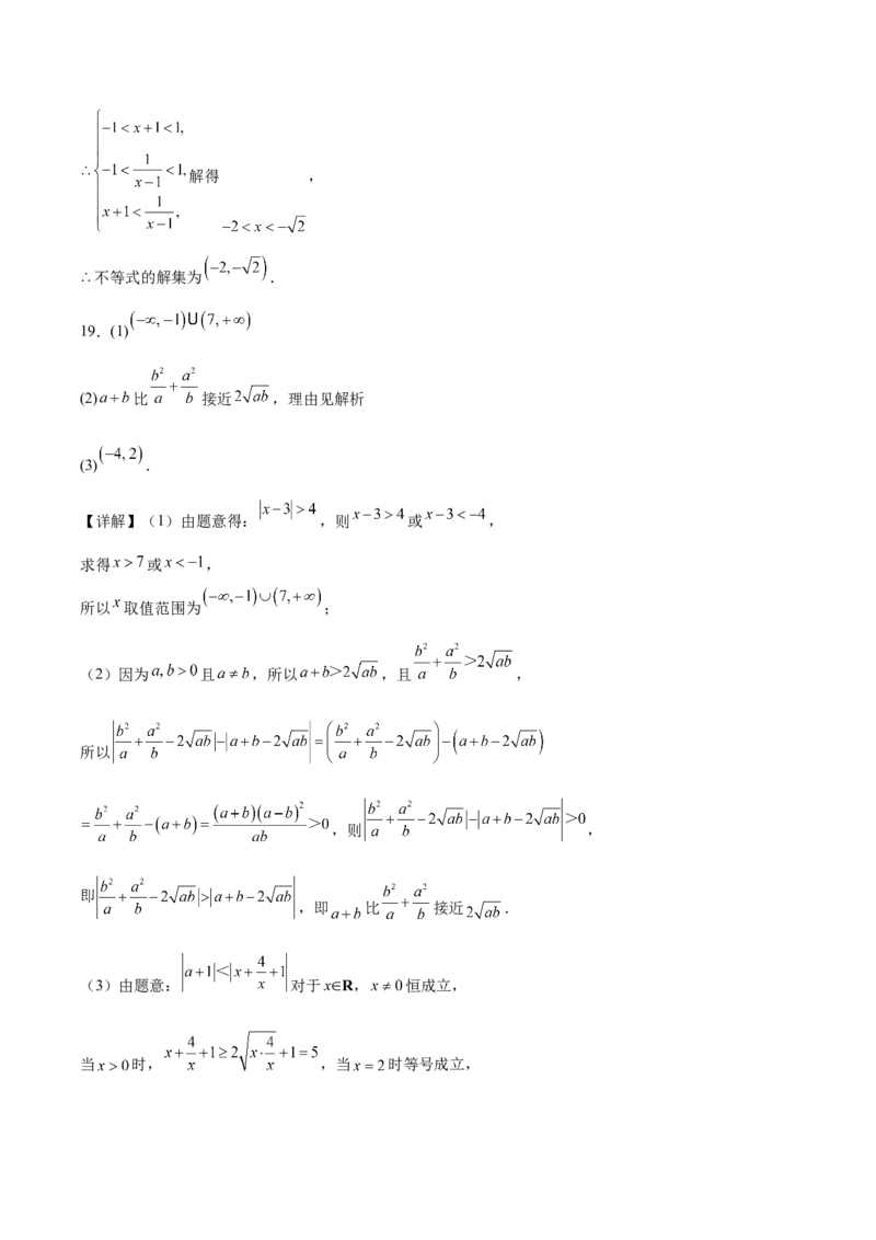 河北省保定市六校联盟2025-2026学年高一上学期期中联考试题数学Word版含解析_2024-2025高一（7-7月题库）_2026年1月高一_260104河北省保定市六校联盟2025-2026学年高一上学期期中联考试题