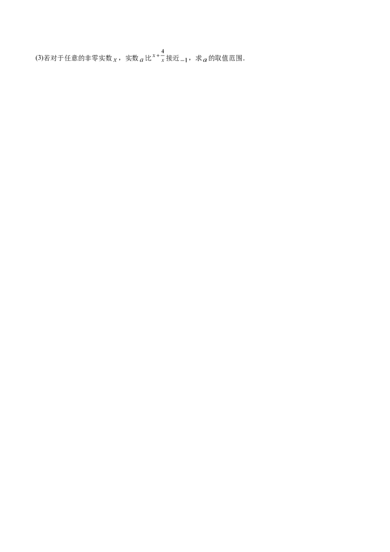 河北省保定市六校联盟2025-2026学年高一上学期期中联考试题数学Word版含解析_2024-2025高一（7-7月题库）_2026年1月高一_260104河北省保定市六校联盟2025-2026学年高一上学期期中联考试题
