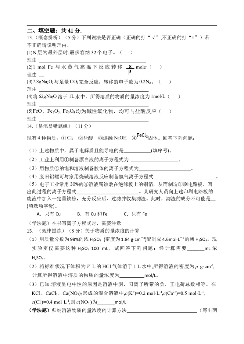 天津市静海区第一中学2025-2026学年高一上学期12月月考化学试题含答案_2024-2025高一（7-7月题库）_2026年1月高一_260108天津市静海区第一中学2025-2026学年高一上学期12月月考（全）