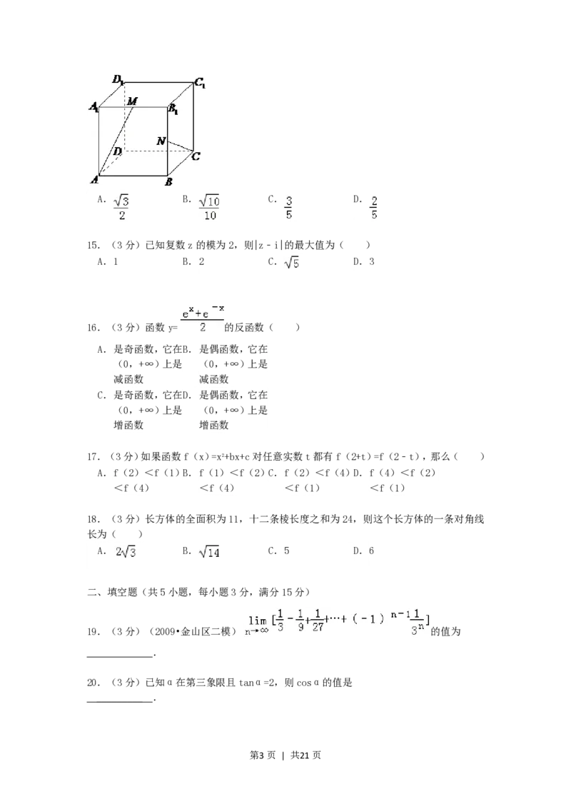 1992年宁夏高考文科数学真题及答案_数学高考真题试卷_旧1990-2007&middot;高考数学真题_1990-2007&middot;高考数学真题&middot;PDF_宁夏