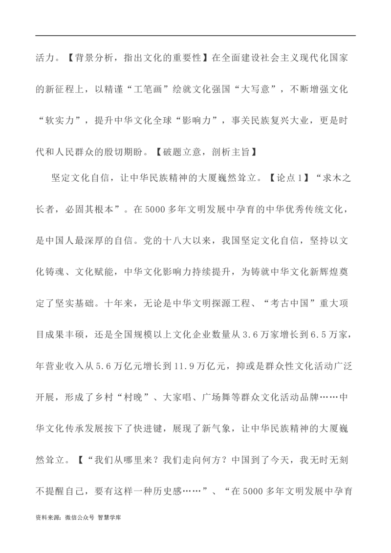 写作指导20：二元思辨性&ldquo;工笔与写意&rdquo;_2024年5月_01按日期_2号_2024高考语文写作专题（素材大全+写作技巧+满分作文+真题）_7.完2024年高考语文思辨类作文写作全面指导
