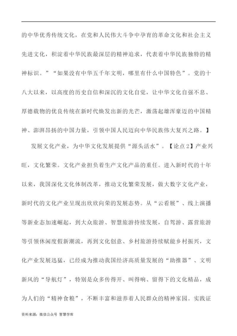 写作指导20：二元思辨性&ldquo;工笔与写意&rdquo;_2024年5月_01按日期_2号_2024高考语文写作专题（素材大全+写作技巧+满分作文+真题）_7.完2024年高考语文思辨类作文写作全面指导
