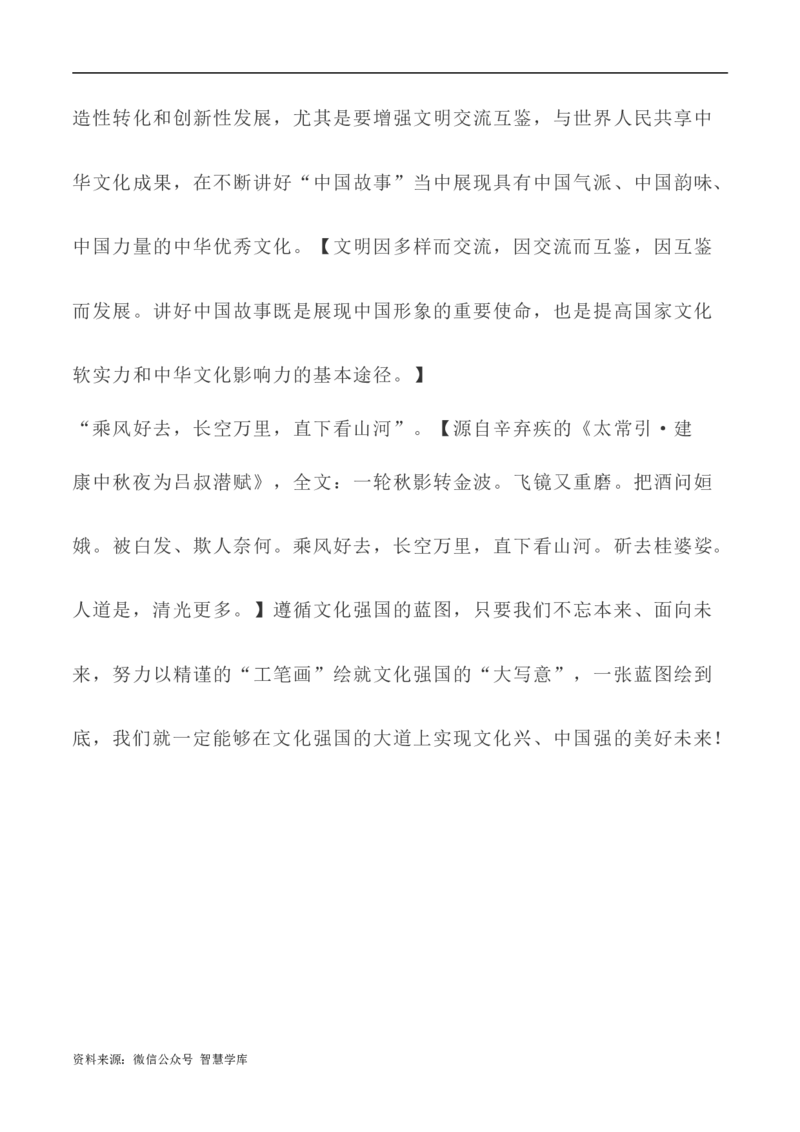 写作指导20：二元思辨性&ldquo;工笔与写意&rdquo;_2024年5月_01按日期_2号_2024高考语文写作专题（素材大全+写作技巧+满分作文+真题）_7.完2024年高考语文思辨类作文写作全面指导