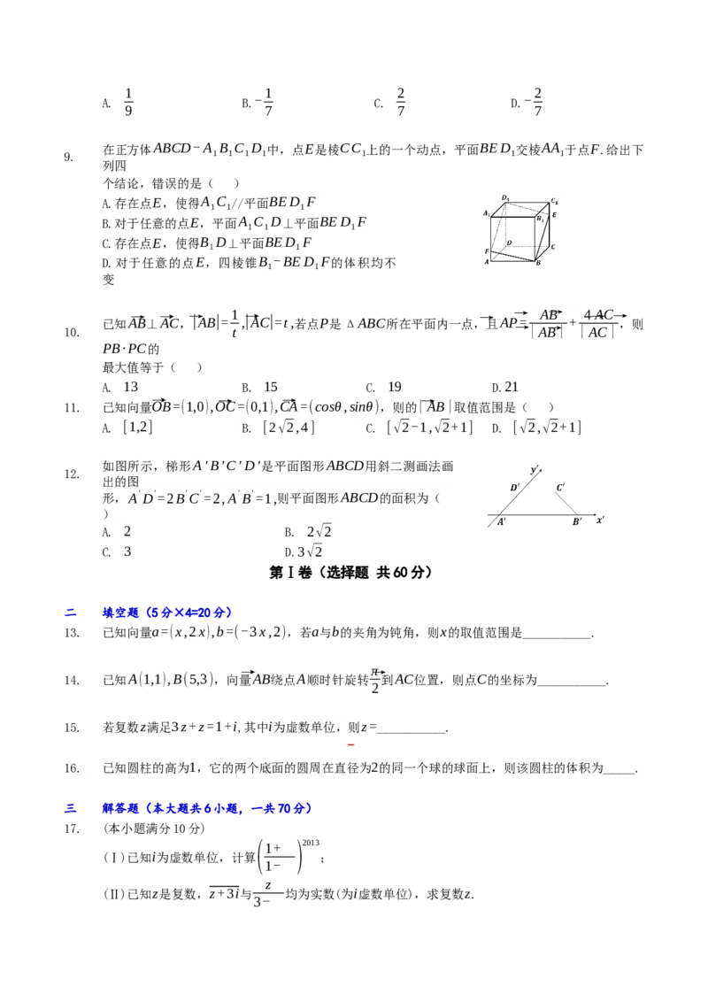 期中测试卷01（原卷版）_E015高中全科试卷_数学试题_必修2_03.期中测试_期中测试卷01-高一