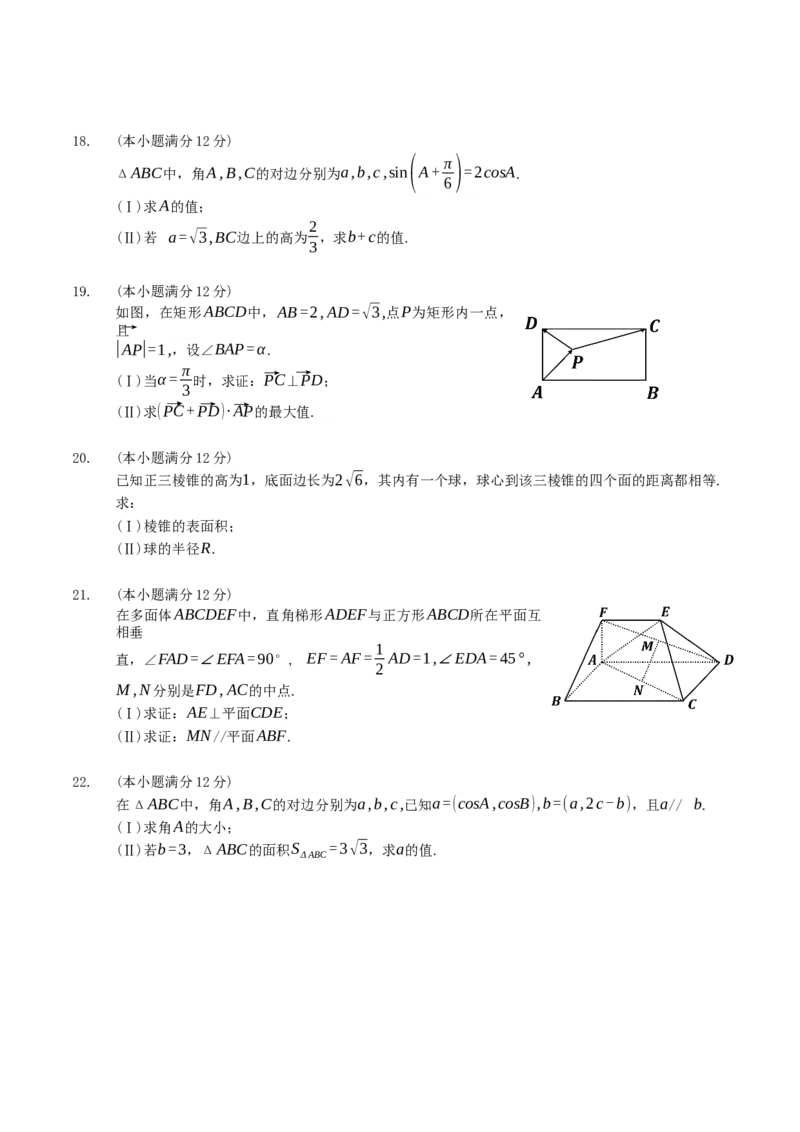 期中测试卷01（原卷版）_E015高中全科试卷_数学试题_必修2_03.期中测试_期中测试卷01-高一