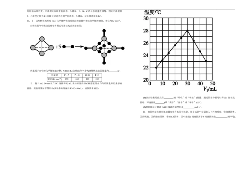 原创必修第二册第六单元化学反应与能量达标检测卷（B）教师版_E015高中全科试卷_化学试题_必修2_2.新版人教版高中化学试卷必修二_1.单元测试_3.单元测试（第三套）