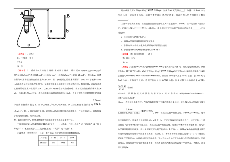 原创必修第二册第六单元化学反应与能量达标检测卷（B）教师版_E015高中全科试卷_化学试题_必修2_2.新版人教版高中化学试卷必修二_1.单元测试_3.单元测试（第三套）