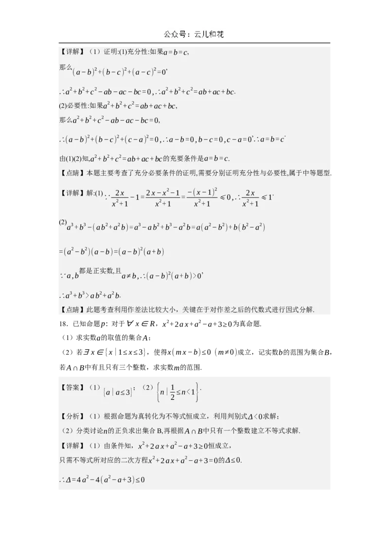 内蒙古赤峰二中2024-2025学年高一上学期第一次月考试题数学Word版含解析_2024-2025高一（7-7月题库）_2024年11月试卷_1101内蒙古赤峰二中2024-2025学年高一上学期第一次月考
