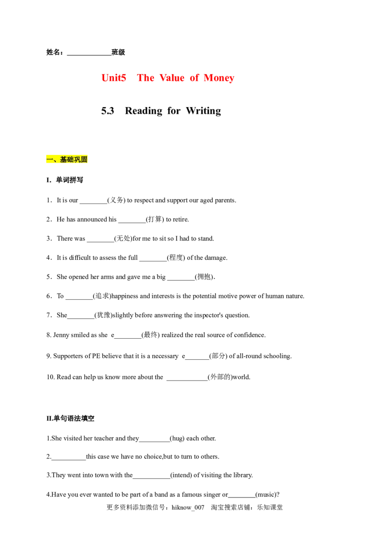 5.3ReadingforWriting（原题版）-2021-2022学年高一英语课后培优练（人教版2019必修第三册）_E015高中全科试卷_英语试题_必修3_3.新版高中英语必修三_2.同步练习_1.课后培优练（第一套）