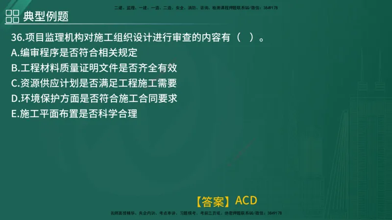 2025年监理《控制（土木）》黄金金点（在线版）_监理工程师_2025监理工程师_2025年监理工程师SVIP_2025年监理土建控制SVIP_04-冲刺串讲✿考点强化✿小灶集训