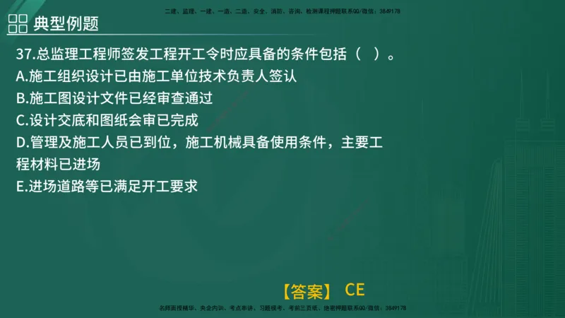2025年监理《控制（土木）》黄金金点（在线版）_监理工程师_2025监理工程师_2025年监理工程师SVIP_2025年监理土建控制SVIP_04-冲刺串讲✿考点强化✿小灶集训