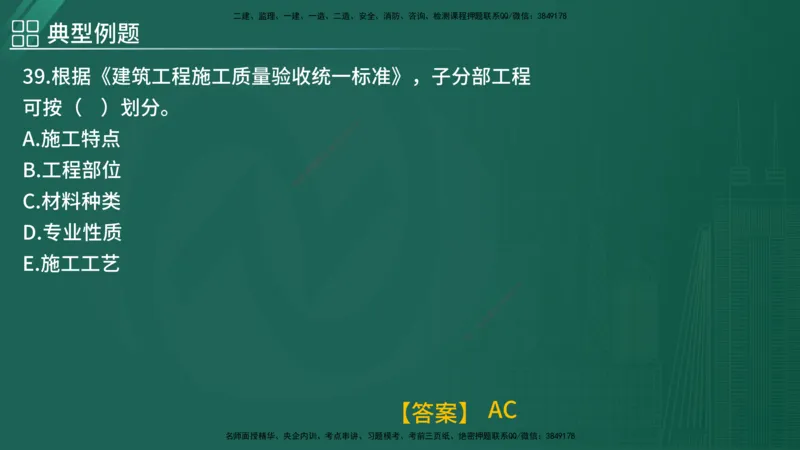 2025年监理《控制（土木）》黄金金点（在线版）_监理工程师_2025监理工程师_2025年监理工程师SVIP_2025年监理土建控制SVIP_04-冲刺串讲✿考点强化✿小灶集训