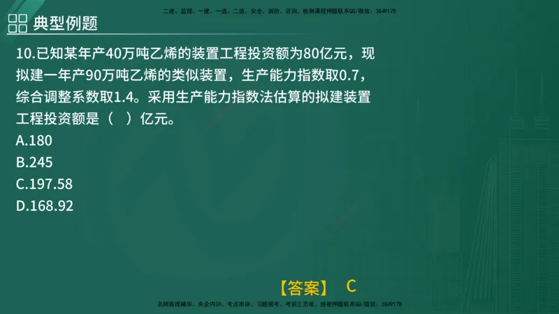 2025年监理《控制（土木）》黄金金点（在线版）_监理工程师_2025监理工程师_2025年监理工程师SVIP_2025年监理土建控制SVIP_04-冲刺串讲✿考点强化✿小灶集训