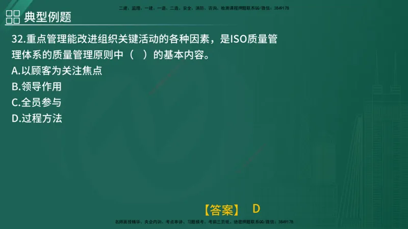 2025年监理《控制（土木）》黄金金点（在线版）_监理工程师_2025监理工程师_2025年监理工程师SVIP_2025年监理土建控制SVIP_04-冲刺串讲✿考点强化✿小灶集训
