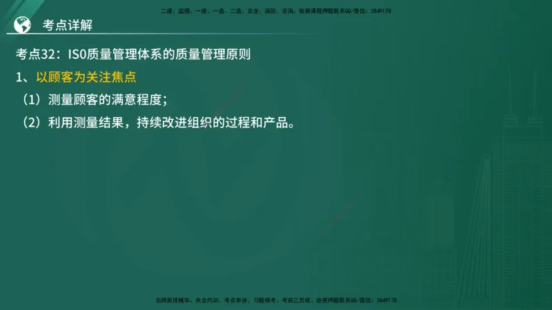 2025年监理《控制（土木）》黄金金点（在线版）_监理工程师_2025监理工程师_2025年监理工程师SVIP_2025年监理土建控制SVIP_04-冲刺串讲✿考点强化✿小灶集训