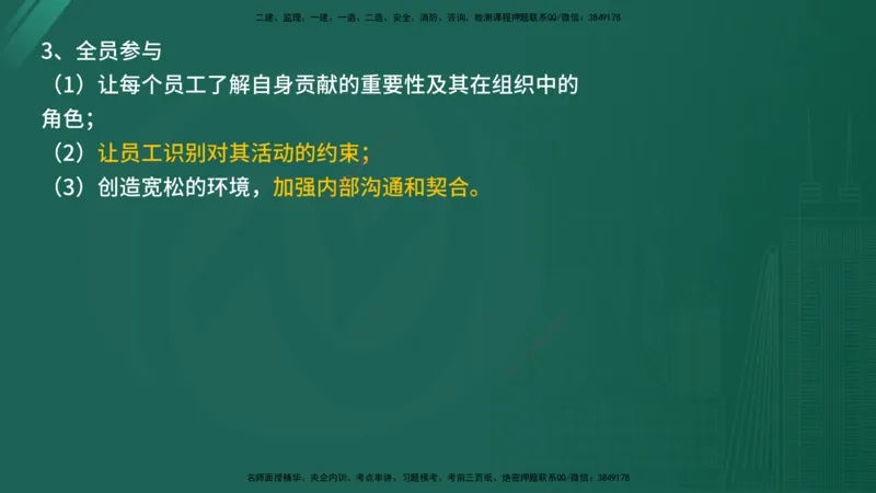 2025年监理《控制（土木）》黄金金点（在线版）_监理工程师_2025监理工程师_2025年监理工程师SVIP_2025年监理土建控制SVIP_04-冲刺串讲✿考点强化✿小灶集训