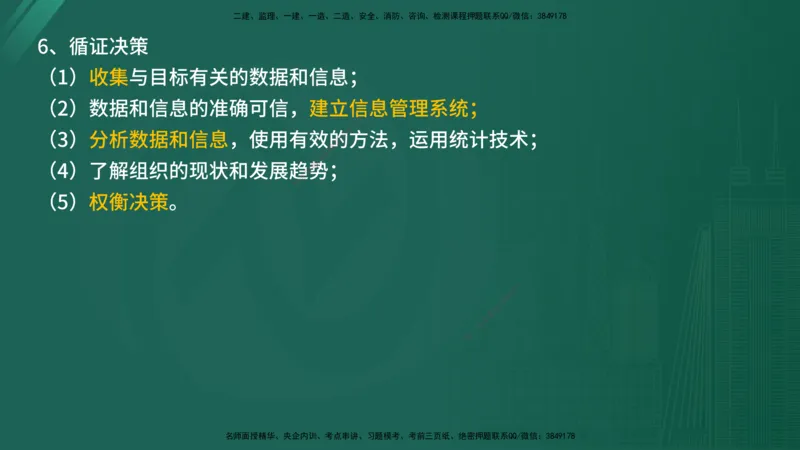 2025年监理《控制（土木）》黄金金点（在线版）_监理工程师_2025监理工程师_2025年监理工程师SVIP_2025年监理土建控制SVIP_04-冲刺串讲✿考点强化✿小灶集训