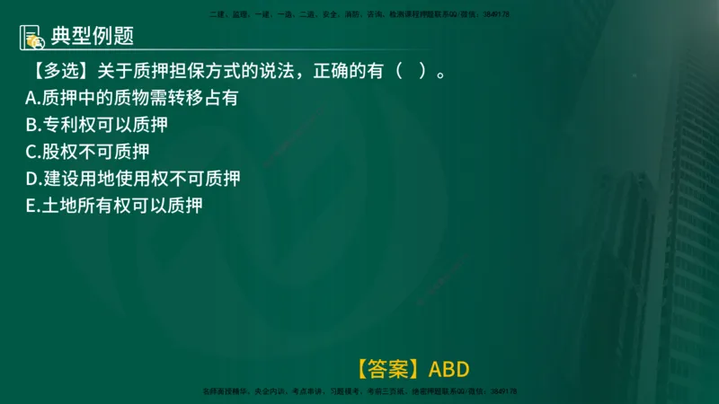 25年《合同管理》第1章讲义_监理工程师_2025监理工程师_2025年监理工程师SVIP_2025年监理合同管理SVIP_02-基础精讲✿高端面授✿深度强化_02-合同《教材精讲班》徐老师YL