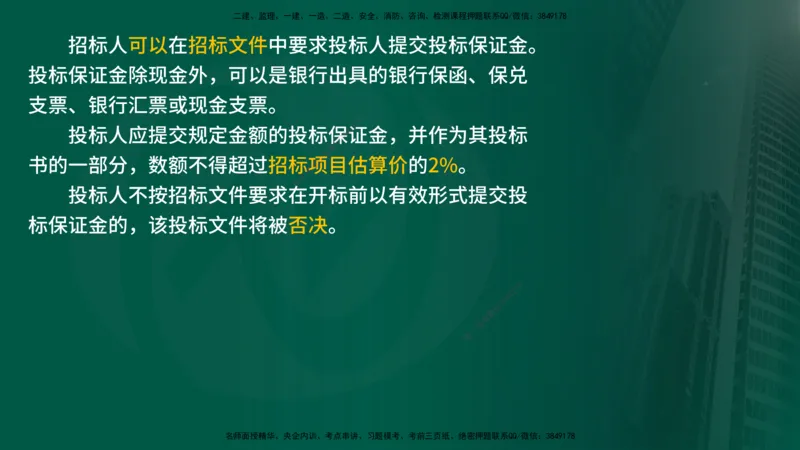 25年《合同管理》第1章讲义_监理工程师_2025监理工程师_2025年监理工程师SVIP_2025年监理合同管理SVIP_02-基础精讲✿高端面授✿深度强化_02-合同《教材精讲班》徐老师YL