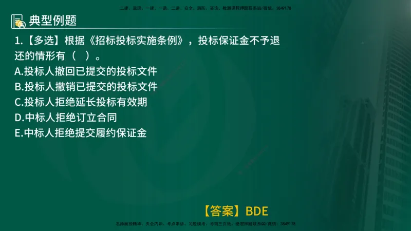 25年《合同管理》第1章讲义_监理工程师_2025监理工程师_2025年监理工程师SVIP_2025年监理合同管理SVIP_02-基础精讲✿高端面授✿深度强化_02-合同《教材精讲班》徐老师YL