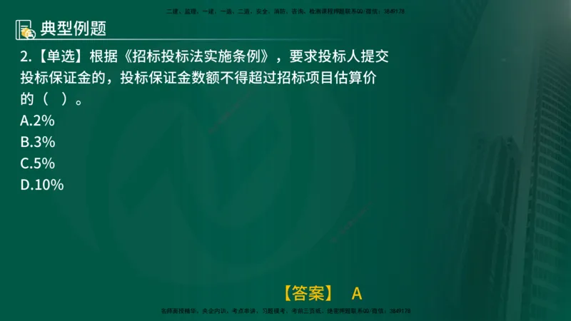 25年《合同管理》第1章讲义_监理工程师_2025监理工程师_2025年监理工程师SVIP_2025年监理合同管理SVIP_02-基础精讲✿高端面授✿深度强化_02-合同《教材精讲班》徐老师YL
