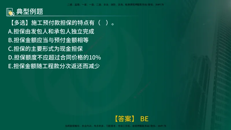 25年《合同管理》第1章讲义_监理工程师_2025监理工程师_2025年监理工程师SVIP_2025年监理合同管理SVIP_02-基础精讲✿高端面授✿深度强化_02-合同《教材精讲班》徐老师YL