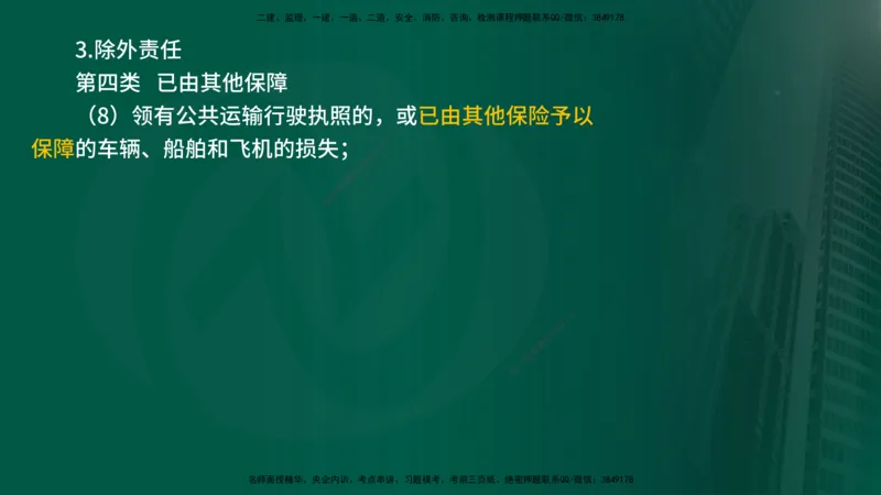 25年《合同管理》第1章讲义_监理工程师_2025监理工程师_2025年监理工程师SVIP_2025年监理合同管理SVIP_02-基础精讲✿高端面授✿深度强化_02-合同《教材精讲班》徐老师YL