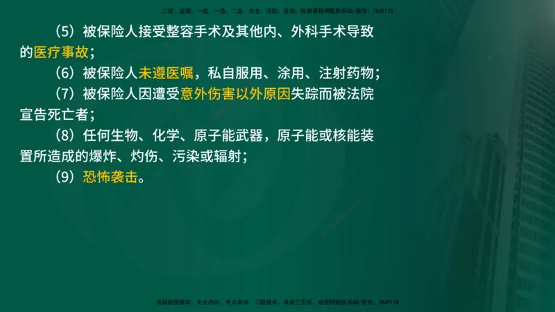 25年《合同管理》第1章讲义_监理工程师_2025监理工程师_2025年监理工程师SVIP_2025年监理合同管理SVIP_02-基础精讲✿高端面授✿深度强化_02-合同《教材精讲班》徐老师YL
