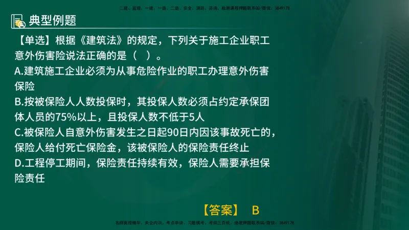 25年《合同管理》第1章讲义_监理工程师_2025监理工程师_2025年监理工程师SVIP_2025年监理合同管理SVIP_02-基础精讲✿高端面授✿深度强化_02-合同《教材精讲班》徐老师YL