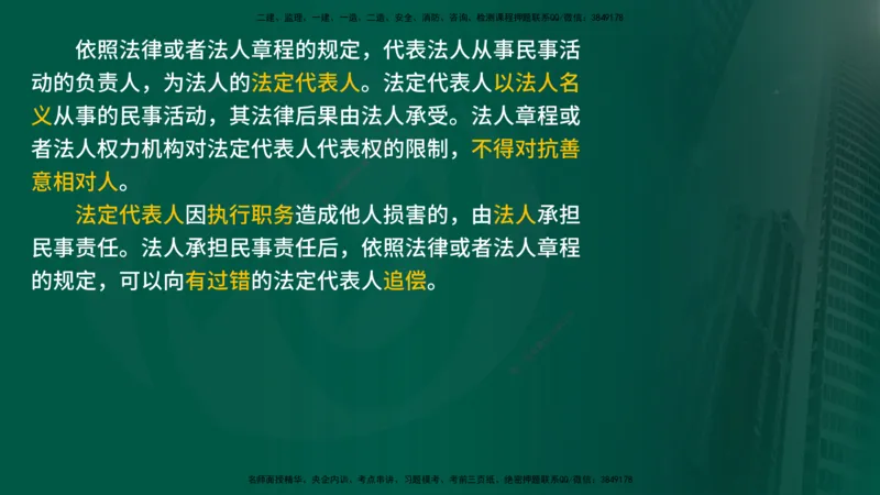 25年《合同管理》第1章讲义_监理工程师_2025监理工程师_2025年监理工程师SVIP_2025年监理合同管理SVIP_02-基础精讲✿高端面授✿深度强化_02-合同《教材精讲班》徐老师YL