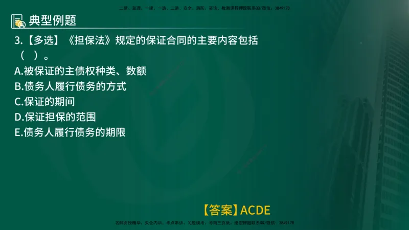 25年《合同管理》第1章讲义_监理工程师_2025监理工程师_2025年监理工程师SVIP_2025年监理合同管理SVIP_02-基础精讲✿高端面授✿深度强化_02-合同《教材精讲班》徐老师YL