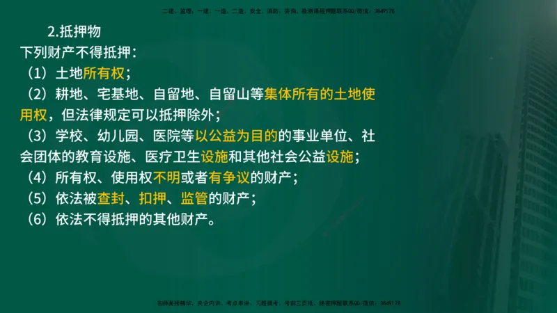 25年《合同管理》第1章讲义_监理工程师_2025监理工程师_2025年监理工程师SVIP_2025年监理合同管理SVIP_02-基础精讲✿高端面授✿深度强化_02-合同《教材精讲班》徐老师YL