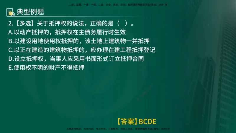25年《合同管理》第1章讲义_监理工程师_2025监理工程师_2025年监理工程师SVIP_2025年监理合同管理SVIP_02-基础精讲✿高端面授✿深度强化_02-合同《教材精讲班》徐老师YL