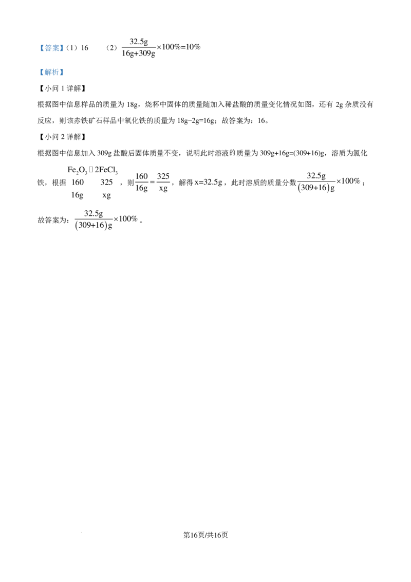 化学答案-安徽六校教育研究会2024-2025学年高一上学期新生入学素质测试_2024-2025高一（7-7月题库）_2024年9月试卷_0908安徽省六校教育研究会2024&mdash;2025学年高一上学期新生入学素质测试