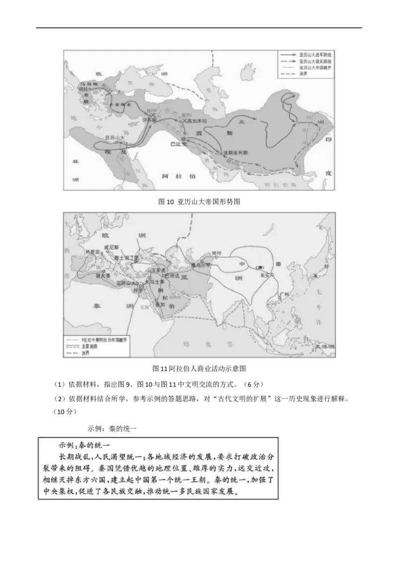 山东省济宁市兖州区2024-2025学年高一下学期期中考试历史试题（含答案）_2024-2025高一（7-7月题库）_2025年05月试卷_0529山东省济宁市兖州区2024-2025学年高一下学期期中考试