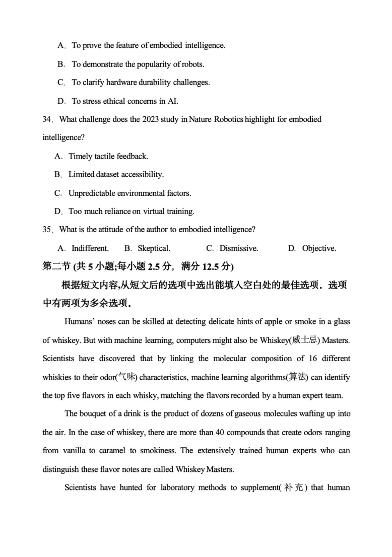 内蒙古赤峰二中2024级高一下学期第二次月考英语试题（含答案）_2024-2025高一（7-7月题库）_2025年7月_250701内蒙古赤峰二中2024级高一下学期第二次月考