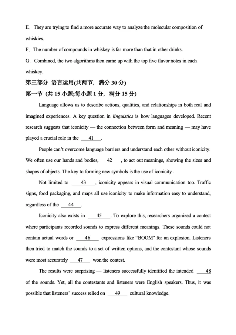 内蒙古赤峰二中2024级高一下学期第二次月考英语试题（含答案）_2024-2025高一（7-7月题库）_2025年7月_250701内蒙古赤峰二中2024级高一下学期第二次月考